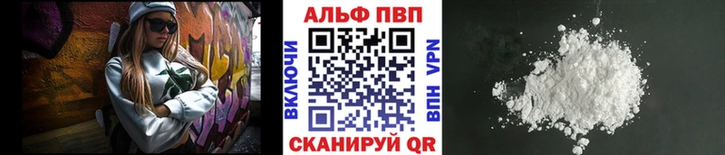 Купить  Александровск  А ПВП кристаллы 