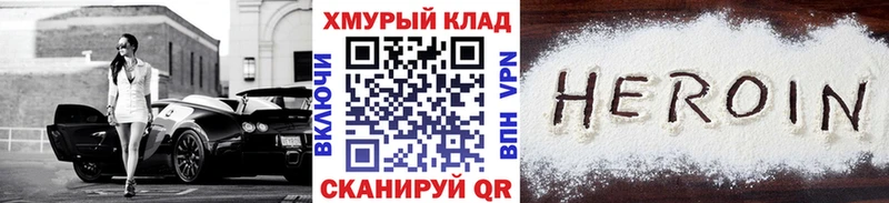 ГЕРОИН гречка  Купить где  Александровск 