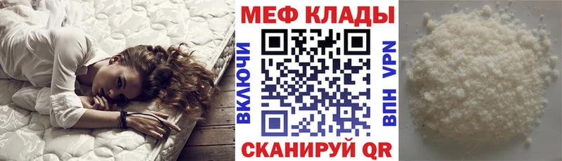 МЯУ-МЯУ мука  Александровск 