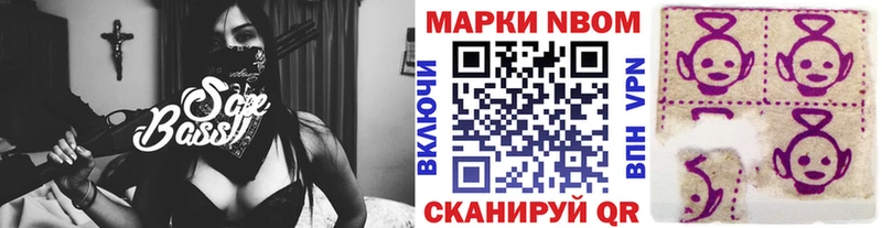 Марки N-bome 1,5мг  Купить  Александровск 