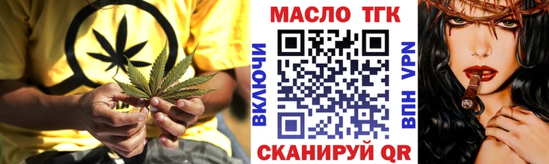 ТГК Wax  Купить  Александровск 